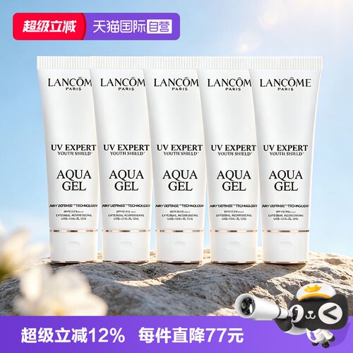 【自营】Lancome/兰蔻小白管防晒霜轻透水漾防晒乳10ml*5组合装