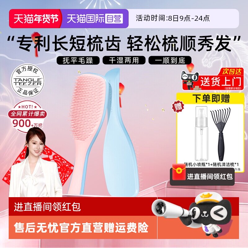 【自营】Tangle Teezertt梳灵巧王妃梳柔顺不打结气垫按摩tt梳子