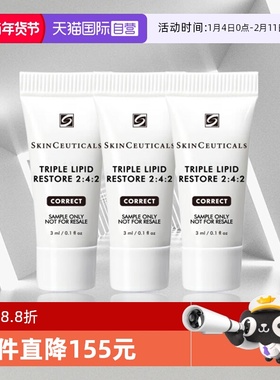 【自营】修丽可皮脂膜修护面霜242面霜旅行装小样 3ml