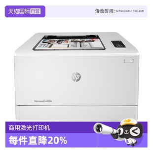 HP惠普M154a彩色激光打印机A4文档文件图片红章打印机中小型黑白彩色家用办公商用高速高清办公电脑 自营