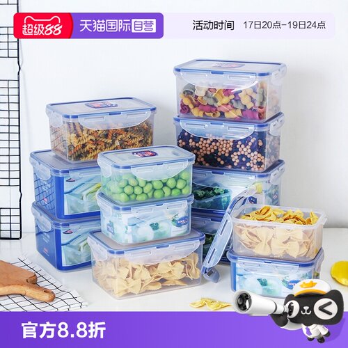 乐扣乐扣塑料密封保鲜盒收纳盒