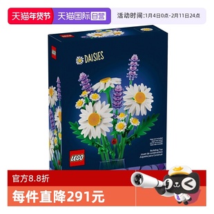 【自营】LEGO乐高11508Daisies 雏菊拼搭积木玩具礼物