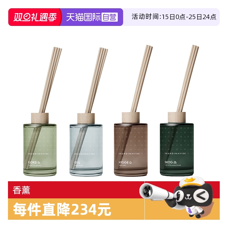 Skandinavisk无火藤条香薰礼物