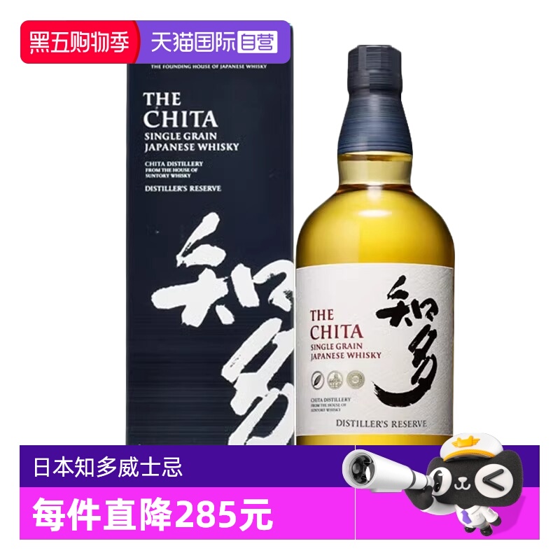 【自营】三得利知多单一谷物威士忌700ml日本进口洋酒烈酒正品