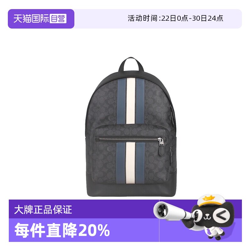 【自营】COACH/蔻驰 男士经典标志条纹图案印花时尚休闲双肩包
