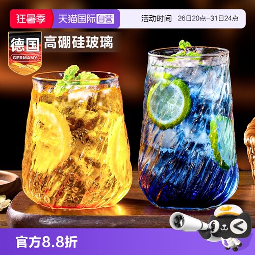 德国冰川玻璃鸡尾酒杯调酒高颜值