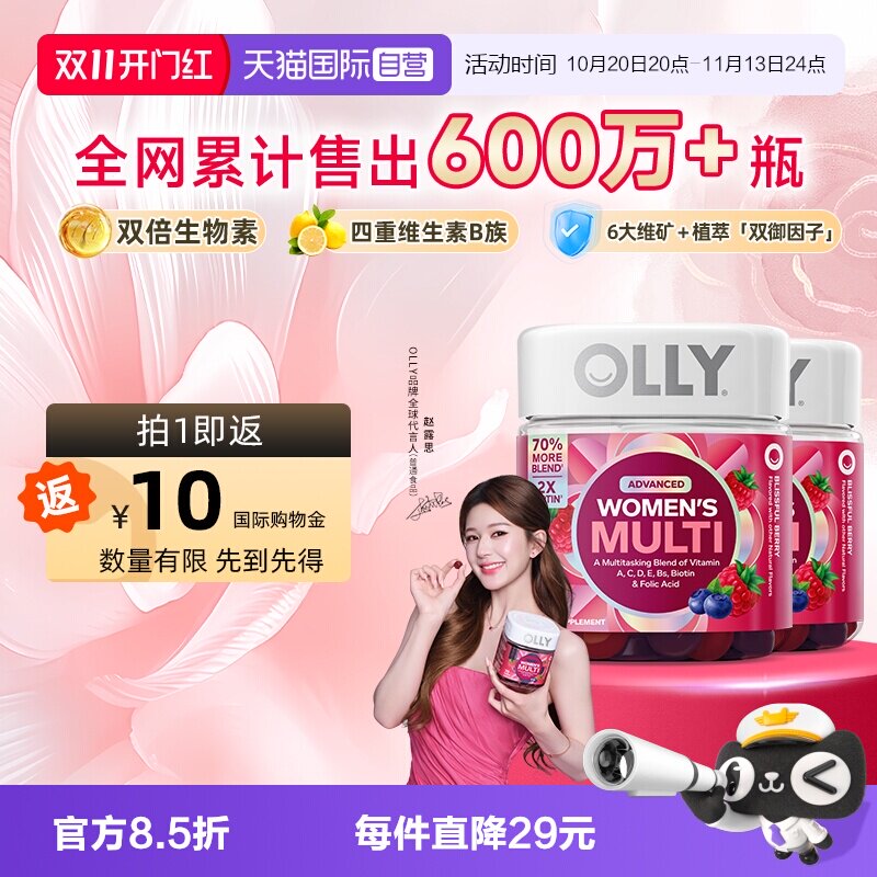 OLLY女性复合维生素70粒*2