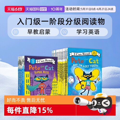 【自营】ICR I can read系列 英文原版 Pete the Cat 小饼干狗皮特猫小毛人小怪物漂亮南希小马宝莉 分级读物 自然拼读