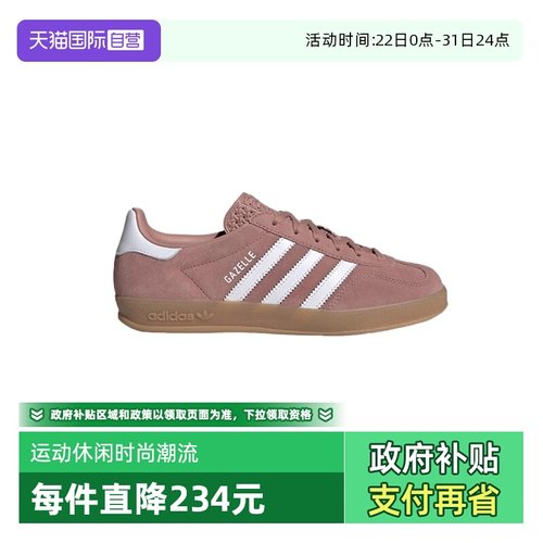 【自营】Adidas阿迪达斯女子休闲时尚GAZELLE德训鞋板鞋 JS1397