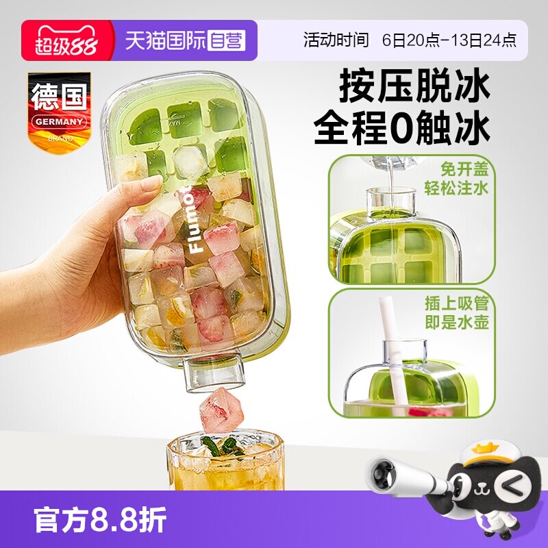 冻冰块模具冰格水壶水杯自制冰盒图片