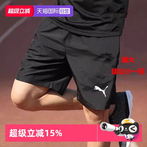 运动中长裤／短裤Puma/彪马