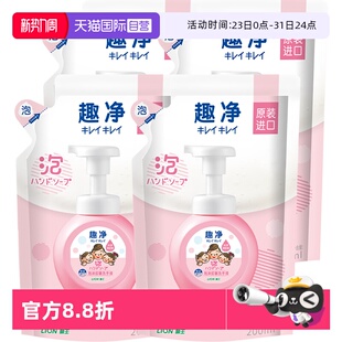 4补充装 LION狮王泡沫洗手液200ml 绵密泡沫全家进口 自营