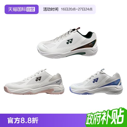 尤尼克斯羽毛球鞋防滑抗扭