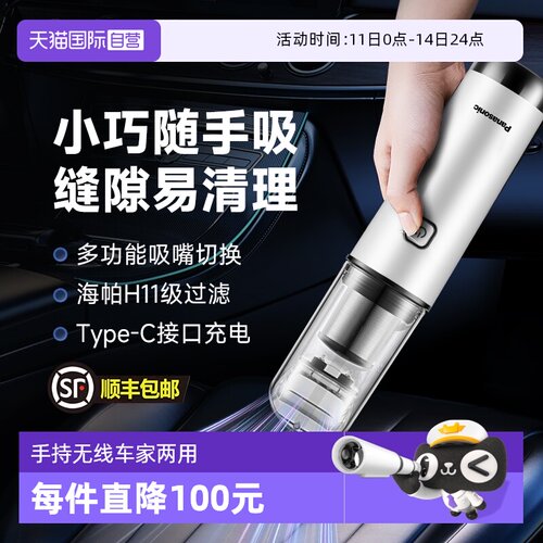 松下车载吸尘器大吸力