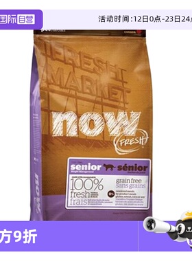【自营】now猫粮低磷老年猫粮综合养护7+老龄猫通用无谷低敏 4磅