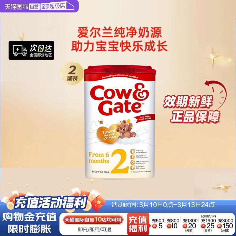 【自营】英国牛栏二段配方奶粉 6-12个月龄 800g*2罐装进口爱尔兰