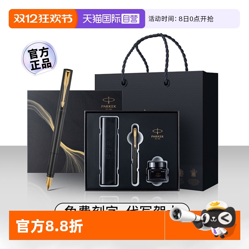 派克钢笔男士高档精致商务办公