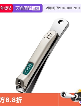 【自营】Mr.green德国指甲剪单个家用厚硬甲大号指甲钳进口指甲刀