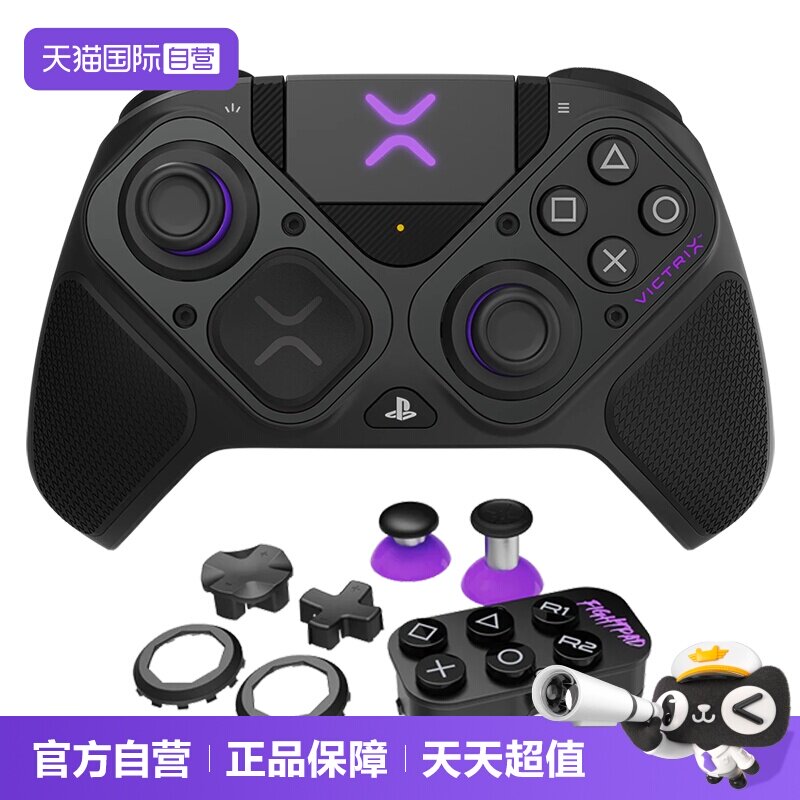 【自营】Victrix PS5无线精英竞技手柄 多模块专业赛事游戏手柄官方授权支持pc steam 黑神话悟空地平线黑色