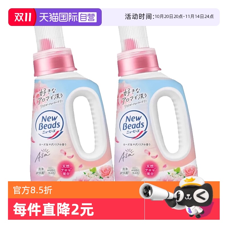 【自营】【包邮】KAO/花王2瓶洗衣液衣物柔顺剂持久留香690g铃兰