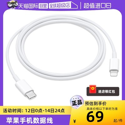 Apple1M1USB-C数据线USB-C