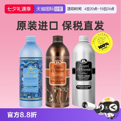 【自营】东方宝石沐浴露水莲花