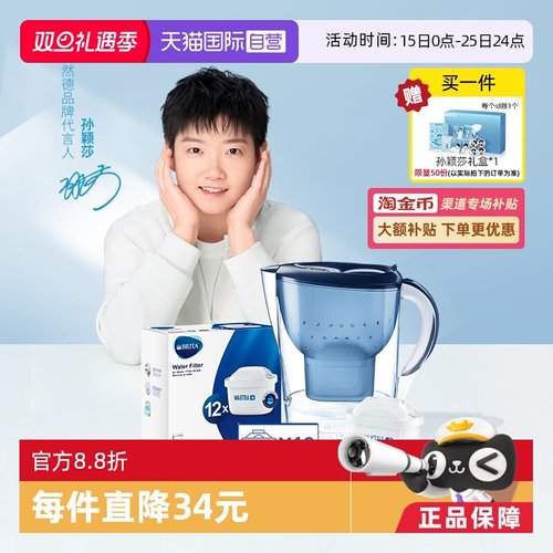 德国brita壶芯滤芯m型碧然德家用