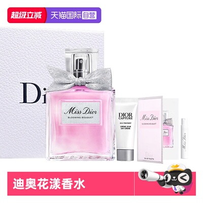 【自营】Dior/迪奥礼盒花漾甜心小姐淡香水送女友礼物