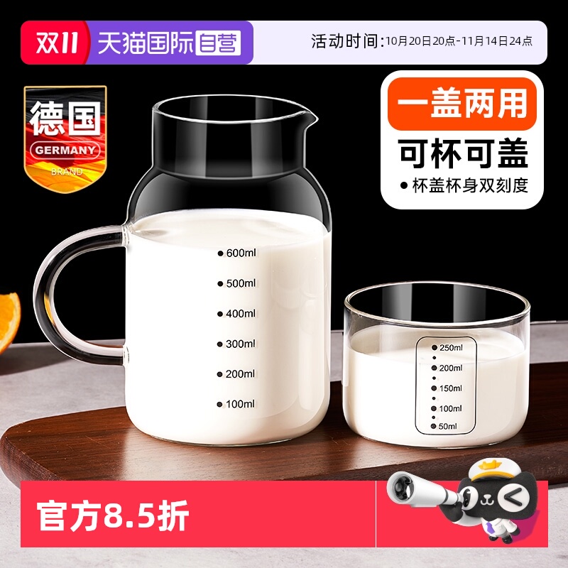 德国玻璃牛奶吸管杯微波炉可加热