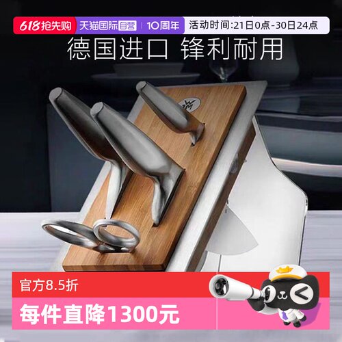 【自营】德国WMF福腾宝进口不锈钢刀具5件套切菜刀剪刀水果刀菜刀