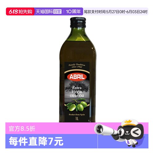 西班牙ABRIL特级初榨橄榄油