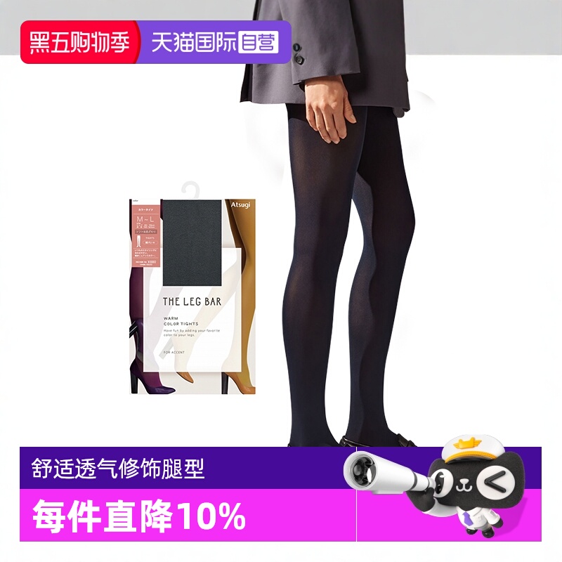 厚木打底袜彩色糖果连裤袜