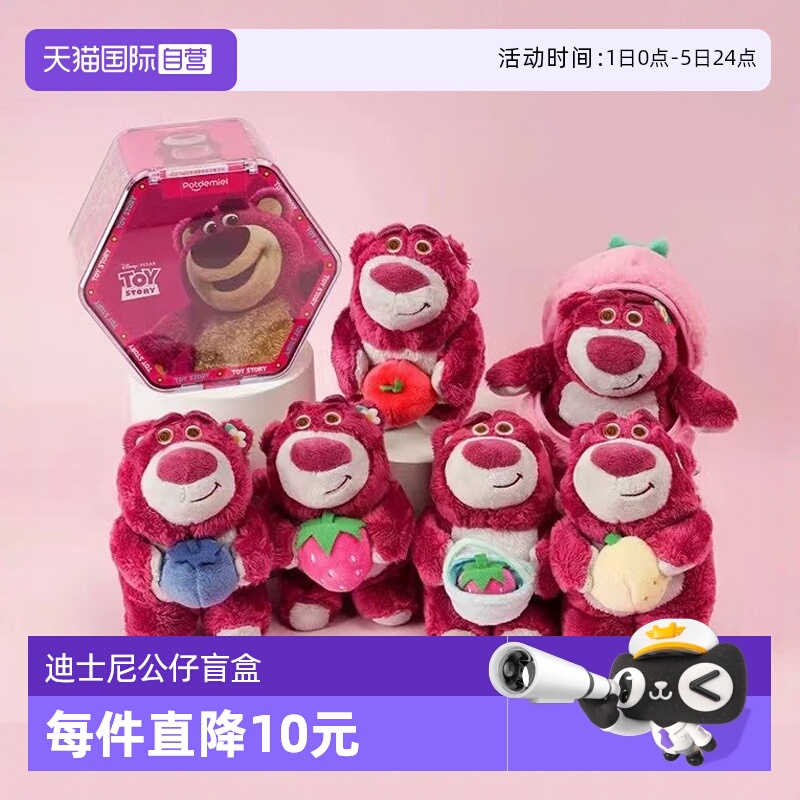 直营迪士尼草莓熊毛绒公仔