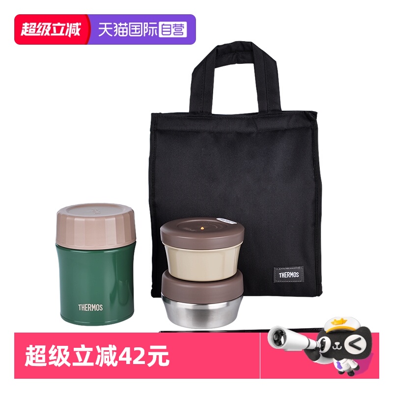 THERMOS/膳魔师保温饭盒小容量