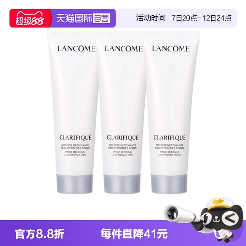 【自营】Lancome/兰蔻极光氨基酸洗面奶混油皮温和清洁清爽保湿