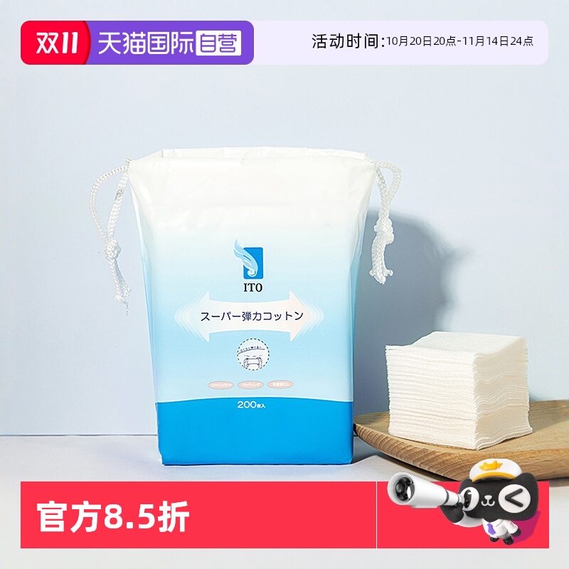 化妆棉ITO木乃伊绑带湿敷巾