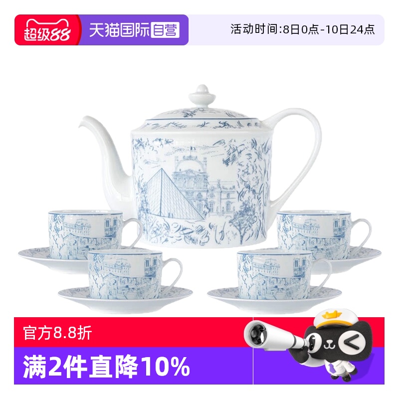 【自营】Bernardaud/柏图法国原装进口瓷茶壶茶杯套装送礼杯子