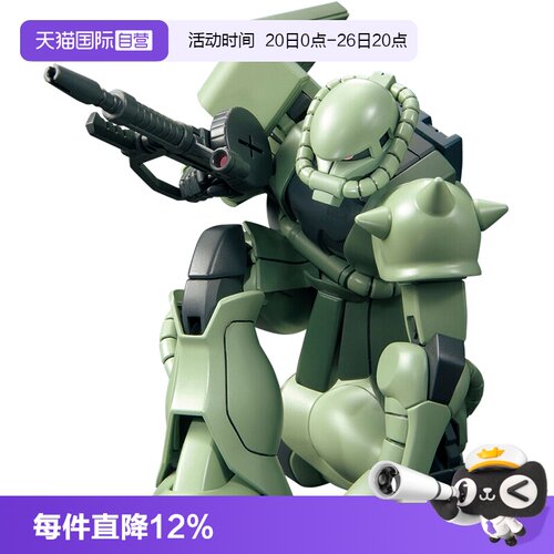 万代拼装模型HGUC241扎古II