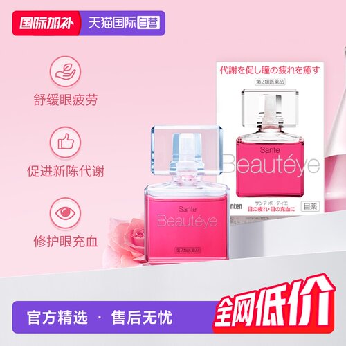 海外直邮商品为不影响发货请及时上传身份证