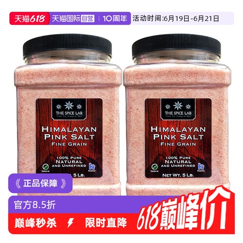 TheSpiceLab喜马拉雅粉盐2件装