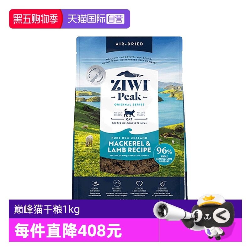 ziwi巅峰全阶段风干无谷猫粮1kg