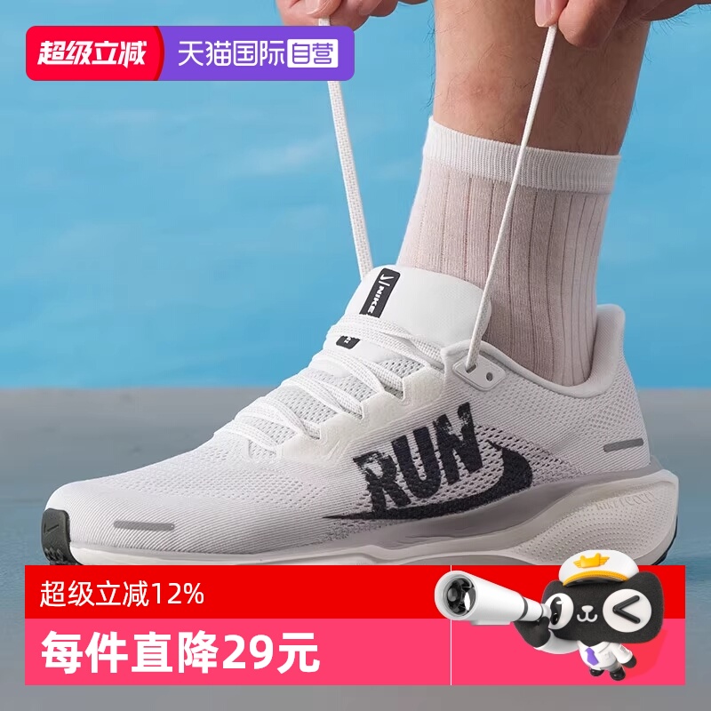 【自营】耐克飞马41男鞋Pegasus 跑步鞋透气轻便运动鞋IB5697-100