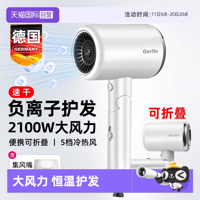 【自营】电吹风机家用负离子护发静音速干大风力功率便携折叠风筒