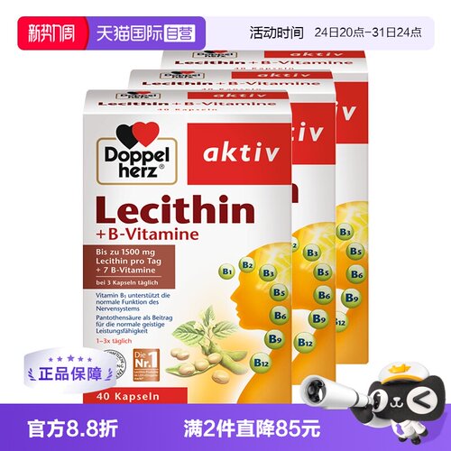 进口自营大豆卵磷脂德国双心