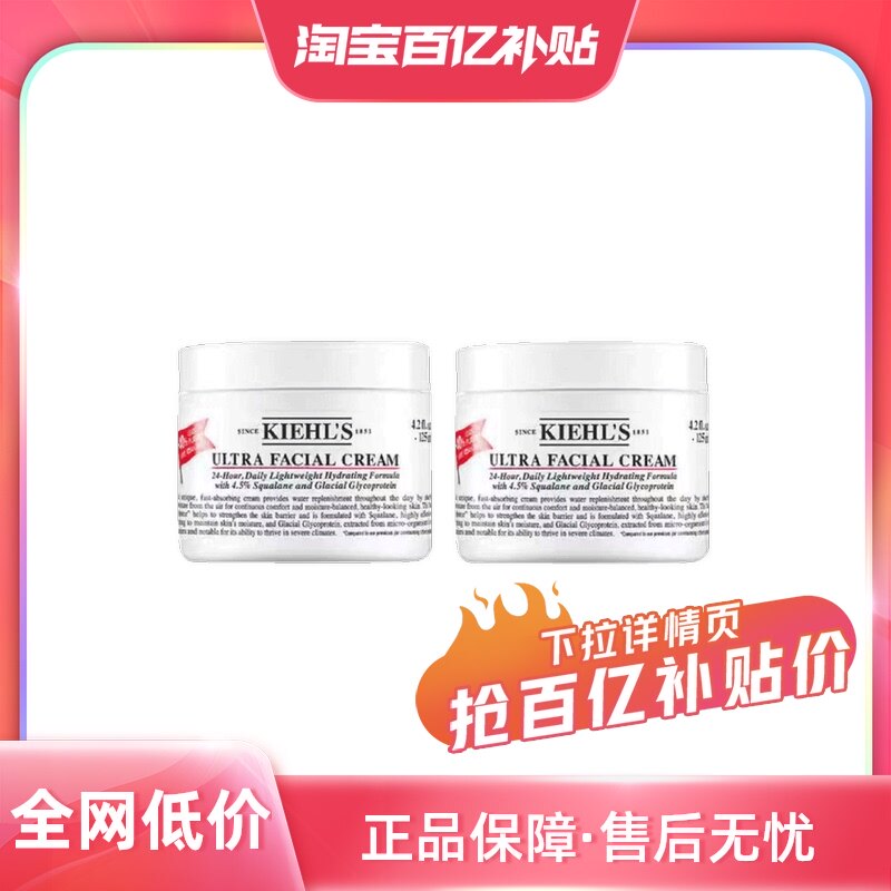 ����Ӫ��Kiehl's ������ �߱�ʪ��˪ 125ml*2ƿ