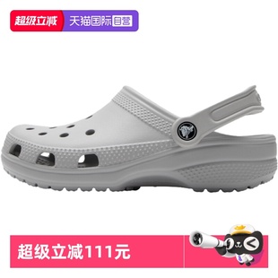 男鞋 女鞋 运动凉鞋 洞洞鞋 Crocs卡骆驰拖鞋 轻便沙滩鞋 10001 自营