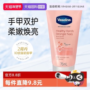 【自营】凡士林护甲护手霜女滋润保湿补水防干裂大瓶护甲霜养指甲