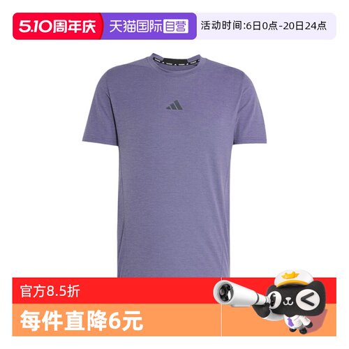 【自营】adidas阿迪达斯男子D4T TEE运动短袖T恤JX3289
