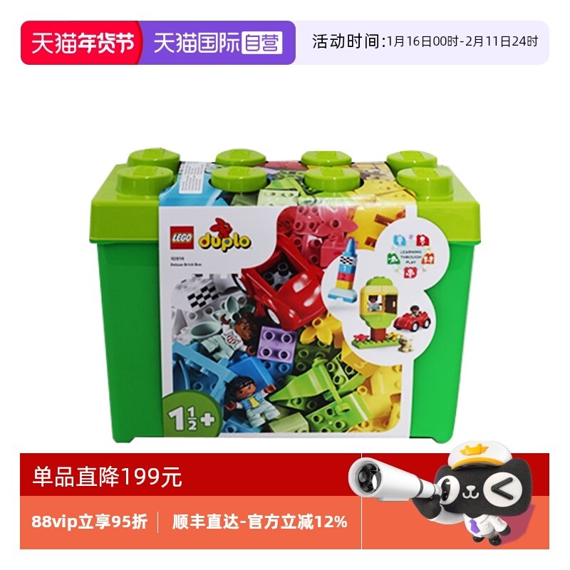 【自营】LEGO乐高得宝10914豪华缤纷箱男女拼装积木儿童玩具礼物,玩具/童车/益智/积木/模型,普通塑料积木,淘宝优惠券,粉丝福利购,淘宝优惠卷