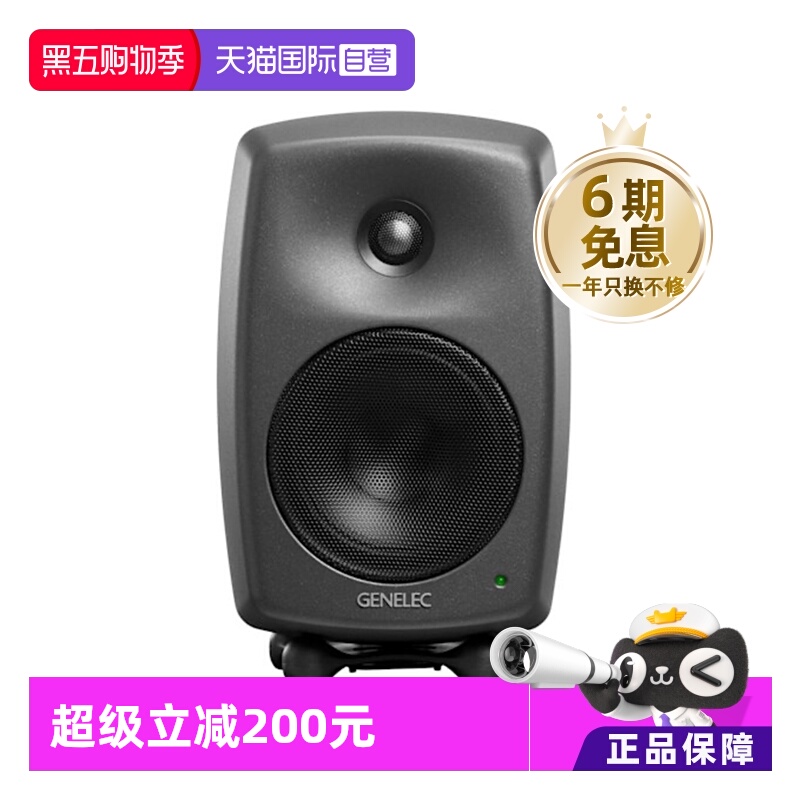 【自营】真力GENELEC8010A/8020D/8030芬兰专业监听音箱HIFI音响